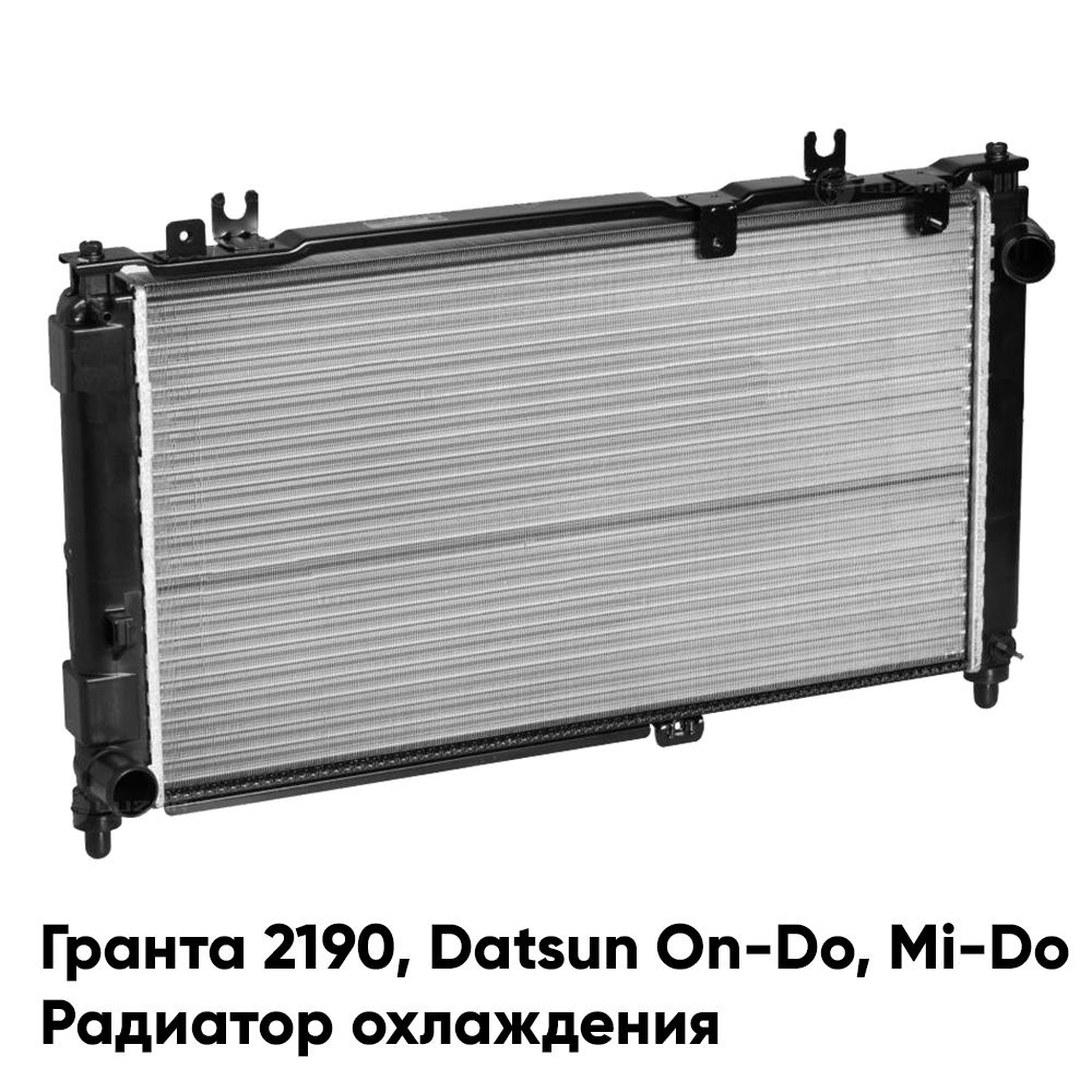 Радиатор охлаждения Лада Гранта 2190, Datsun On-Do/ Mi-Do (А/С ...