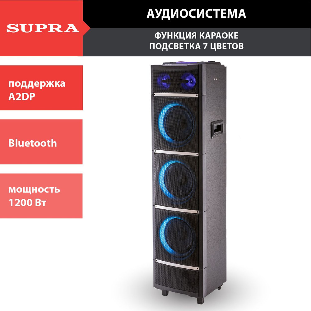 Беспроводная колонка Supra с Bluetooth, поддержка A2DP, подсветка 7 цветов,  USB, функция караоке, аудиозапись, пульт в комплекте, 1200 Вт - купить по  доступным ценам в интернет-магазине OZON (798638098)