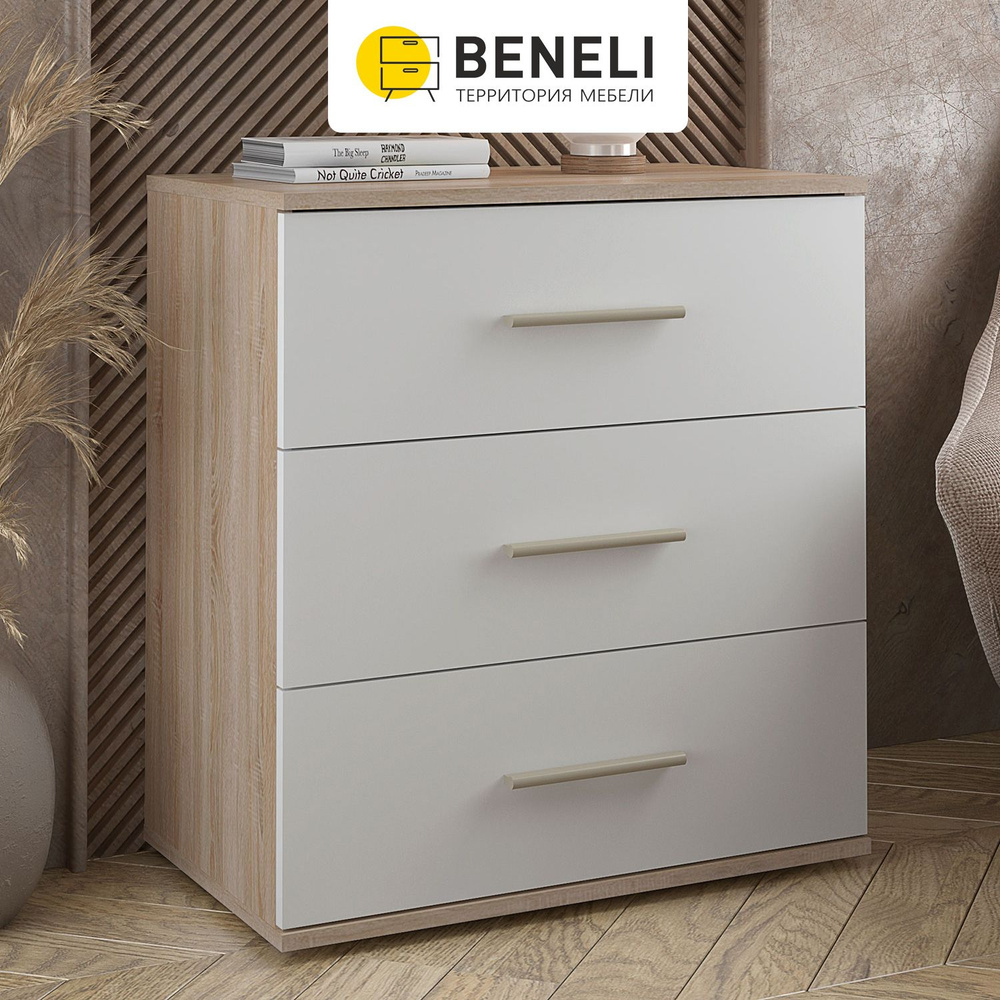 Комод Beneli АЛЕКС_комод_Дуб сонома/Белый, 68x40,3x73.9 см, 3 ящ ...