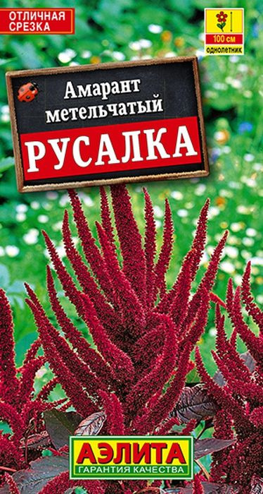 Семена Амарант Русалка (0,3г) - Аэлита #1