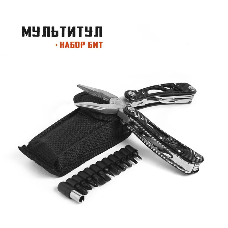 Мультитул нож 20 в 1 черный, ногофункциональный набор инструментов для ...