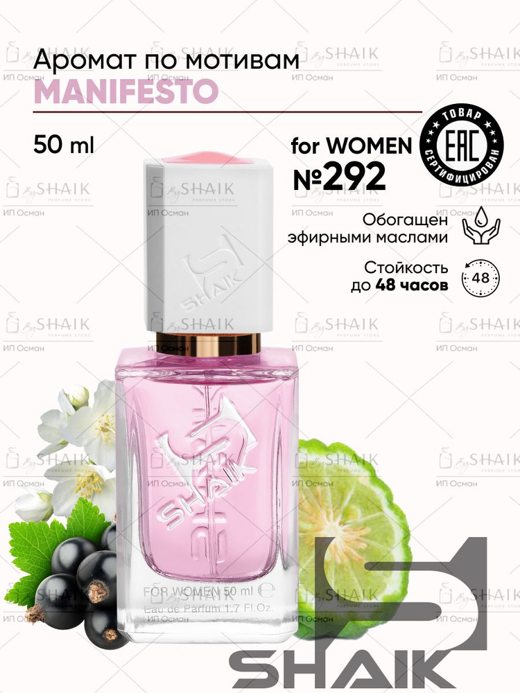 Духи женские Shaik Opulent Shaik № 33 Classic Parfum 40 мл - купить с самовывозом в СберМаркет