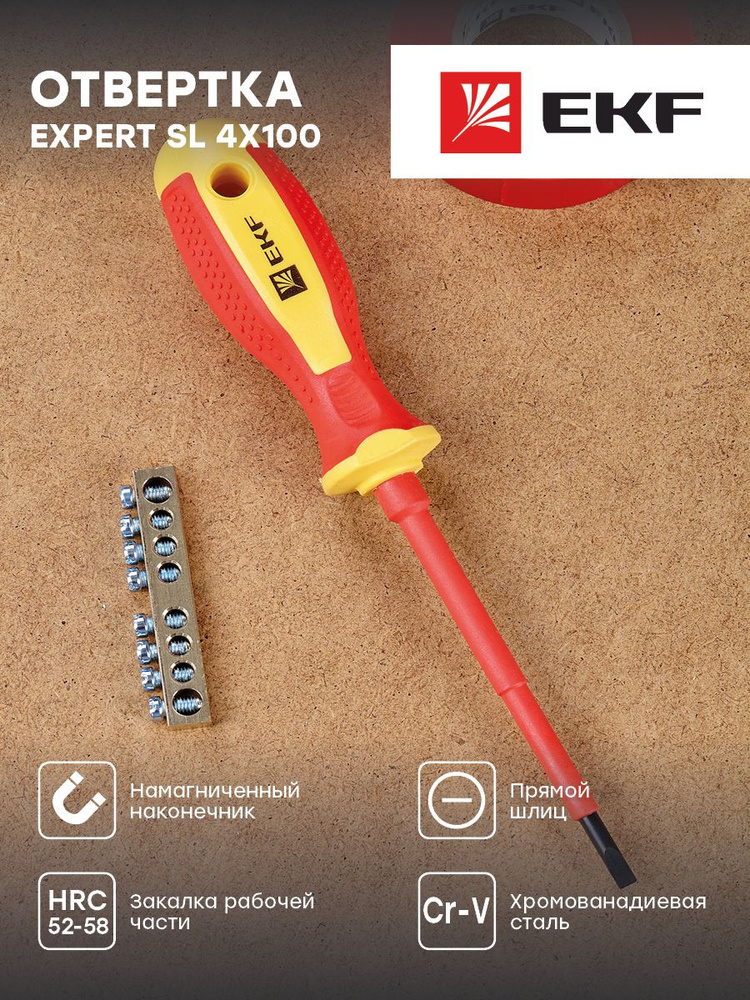 Диэлектрическая шлицевая отвертка Expert SL4x100 мм 1000В, EKF PROxima ...