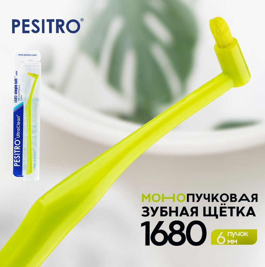 Монопучковая зубная щетка Pesitro 1680 6 мм, для чувствительных зубов и ...