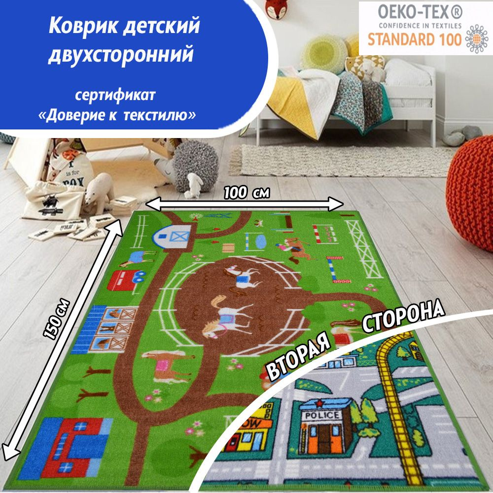 Ковры для детской комнаты в Санкт-Петербурге