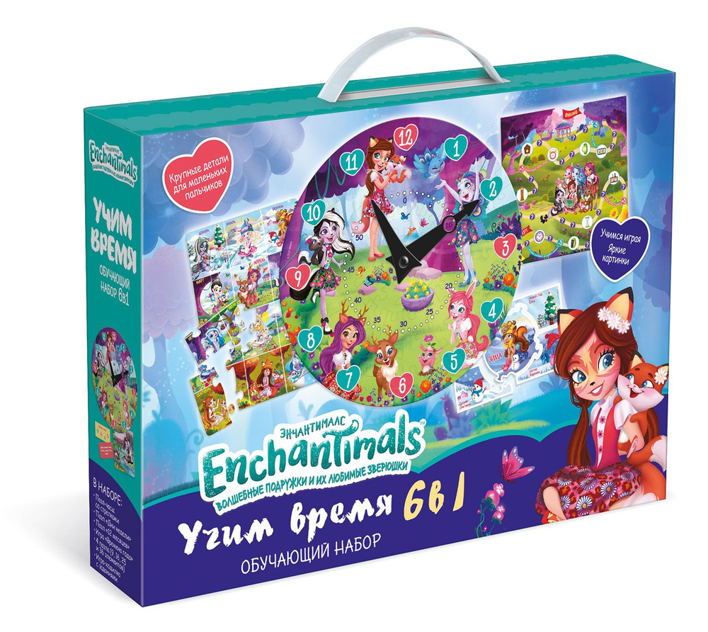 Развивающая игра Mattel Enchantimals Учим время, набор 6 в 1 - купить с  доставкой по выгодным ценам в интернет-магазине OZON (806769187)