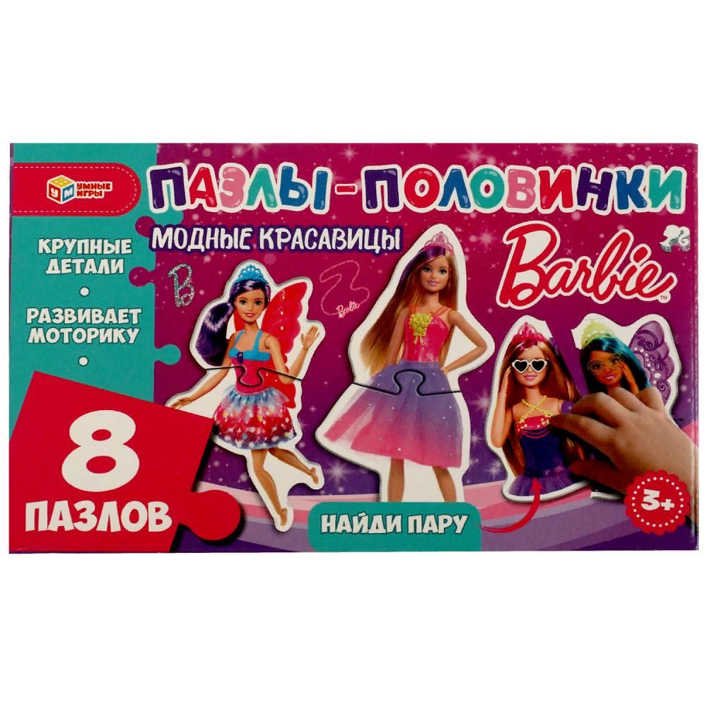 Пазлы-половинки Модные красавицы. Найди пару. Барби, 18х11х6 см ...