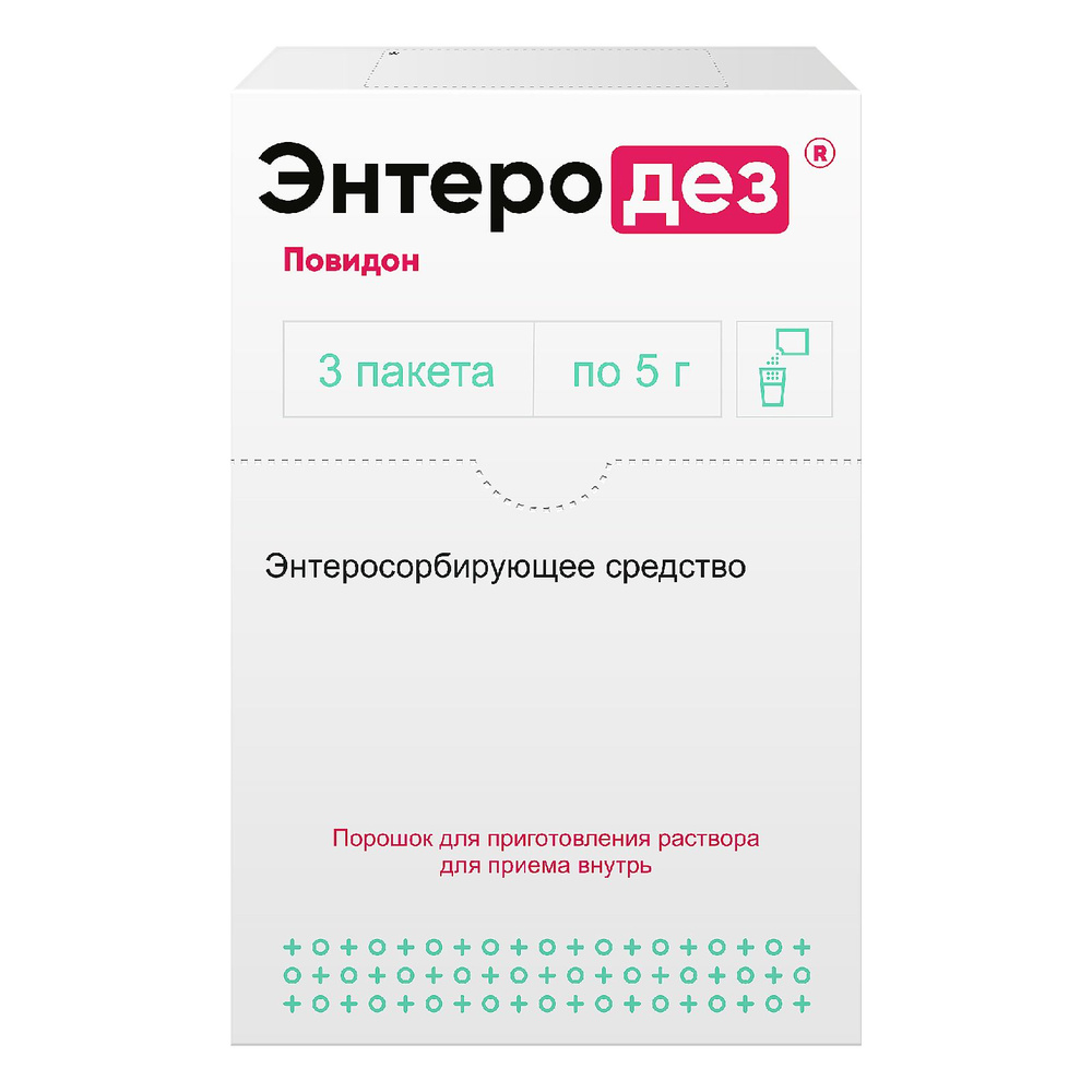 Энтеродез 3 пакета по 5г — купить в интернет-аптеке OZON. Инструкции,  показания, состав, способ применения