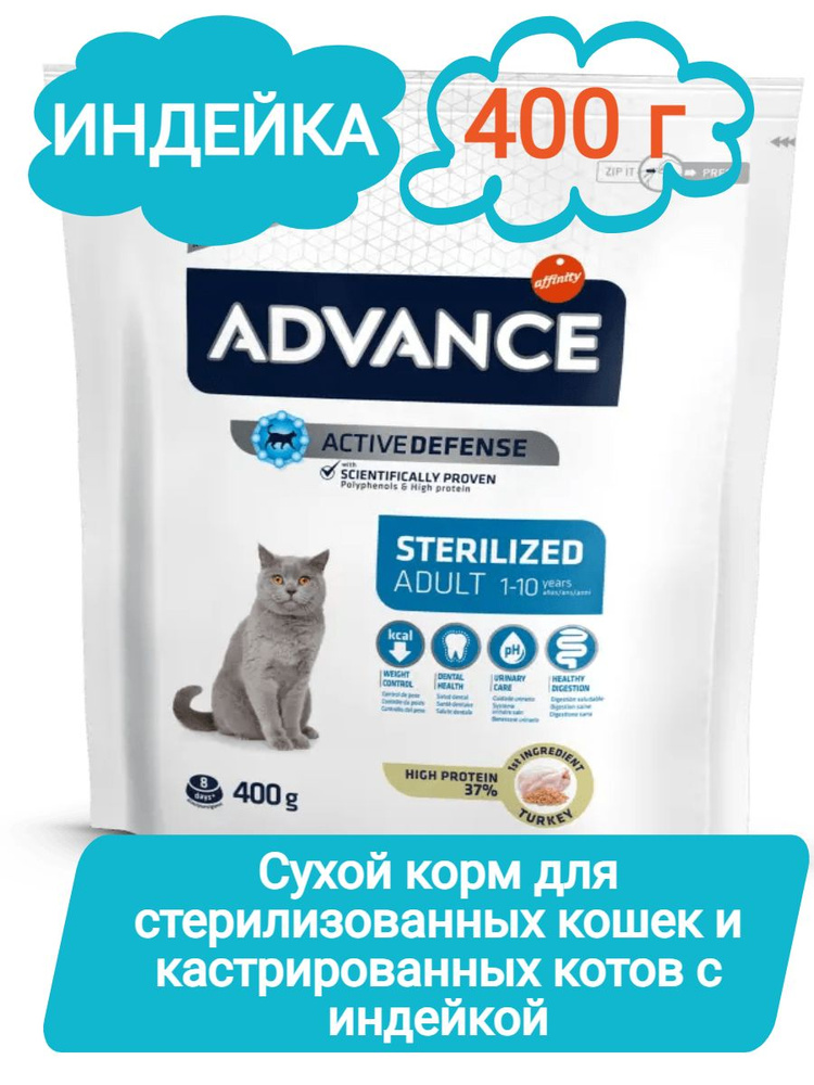 Advance Сухой корм для стерилизованных кошек и кастрированных котов с ...