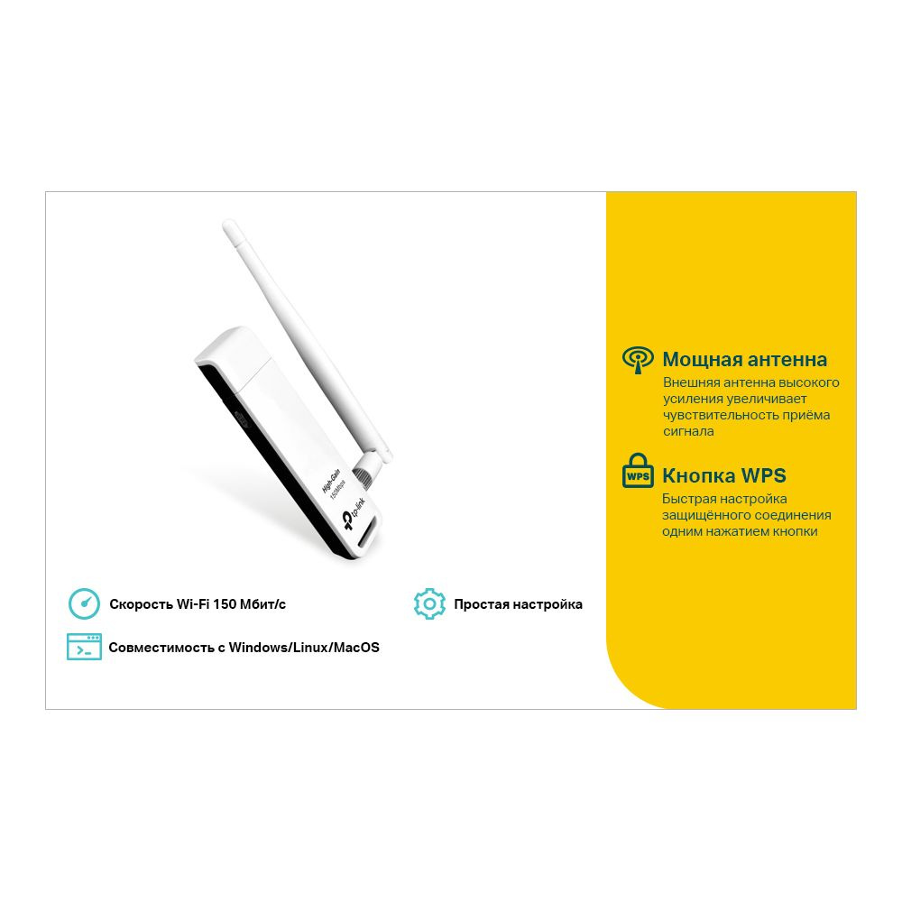 TP-Link Wi-Fi-адаптер Адаптер Wi-Fi TL-WN722N 802.11n, USB - купить с  доставкой по выгодным ценам в интернет-магазине OZON (810998124)