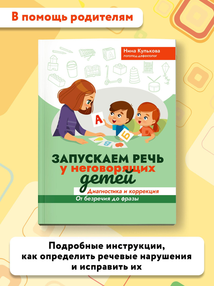 Пословицы и поговорки в песенках - купить в Москве по лучшей цене | Издательство «Робинс»