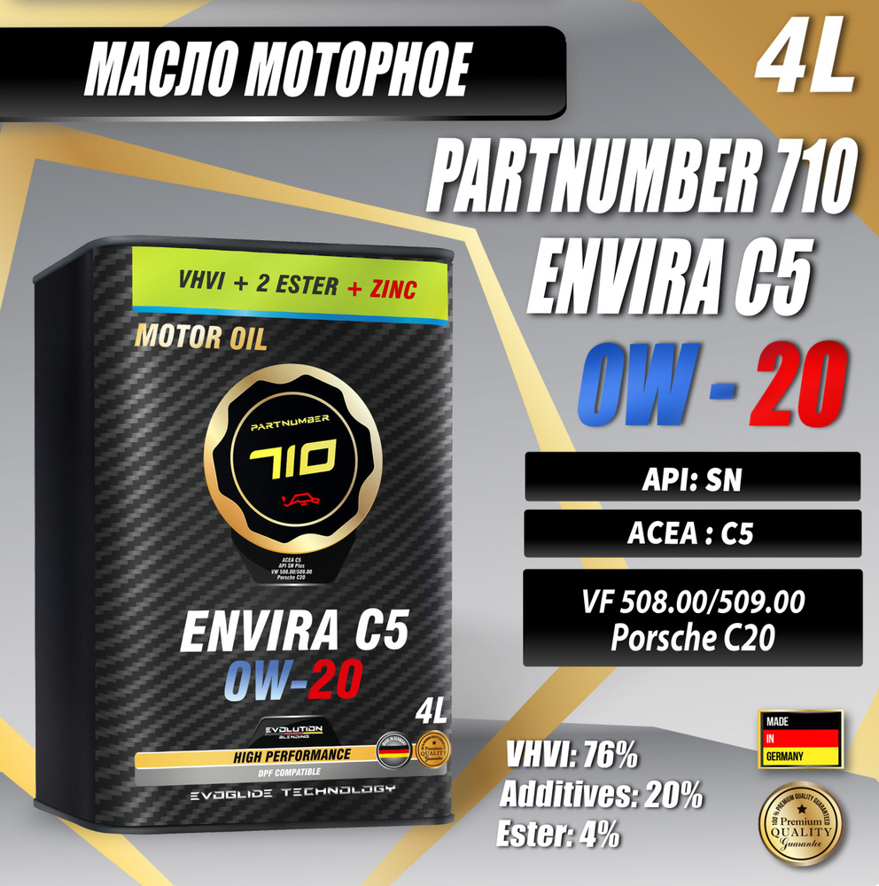 Масло моторное PARTNUMBER 710 0W-20 НС-синтетическое - купить в ...