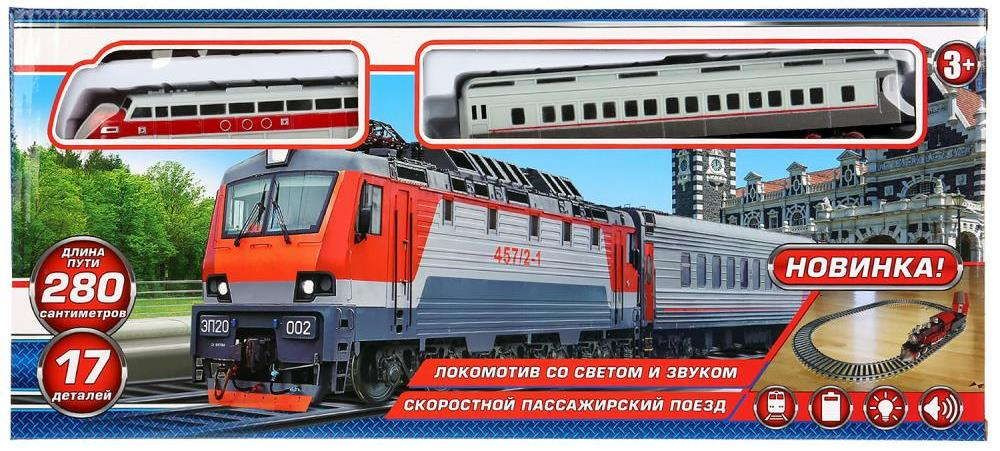 Железная дорога свет+звук, длина пути 280см, кор.20,5*46,5*4см #1
