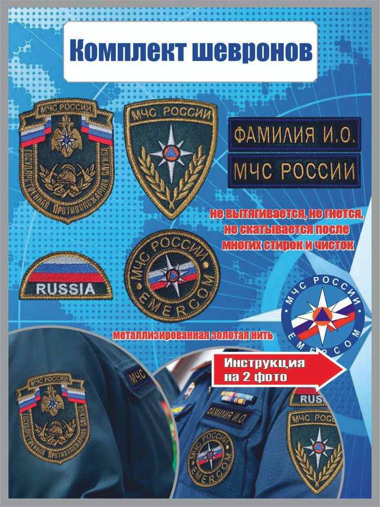 Заказать Фамилию Мчс