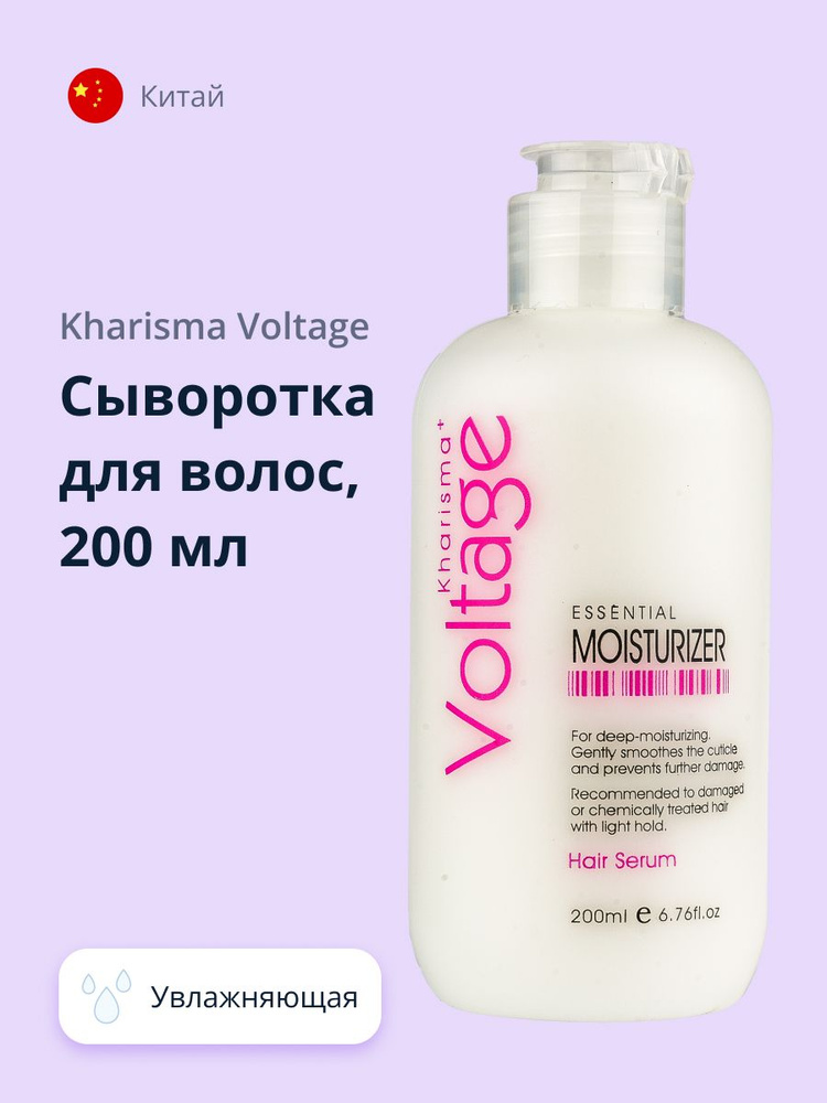 Маска для волос Kharisma Voltage Intensive Hydrating увлажняющая 500 г