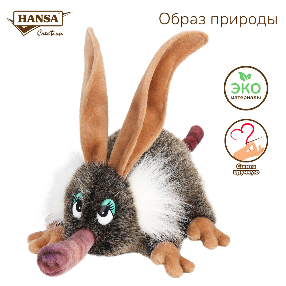 Сказочная мягкая игрушка Hansa Creation Лесной тролль девочка, 43 см