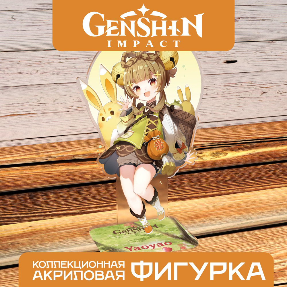 Аниме Фигурка Genshin Impact 