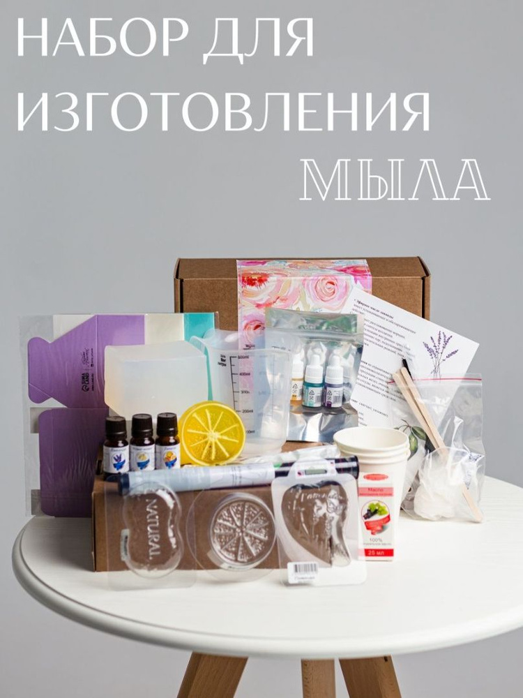 Наборы для мыловарения и бомбочек от 2 руб. купить в Москве - Интернет-магазин Всё Малышам