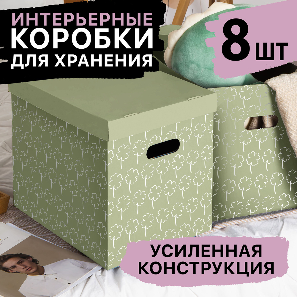 Ящики коробки для хранения для стеллажей