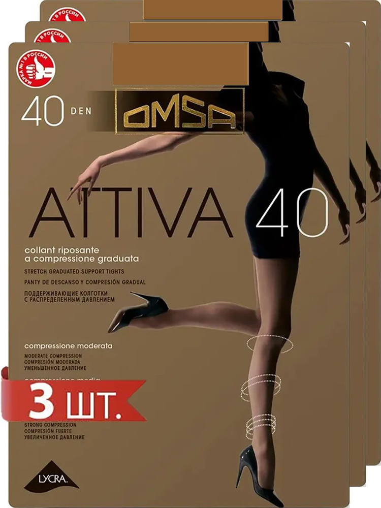 Колготки Omsa, 40 ден #1