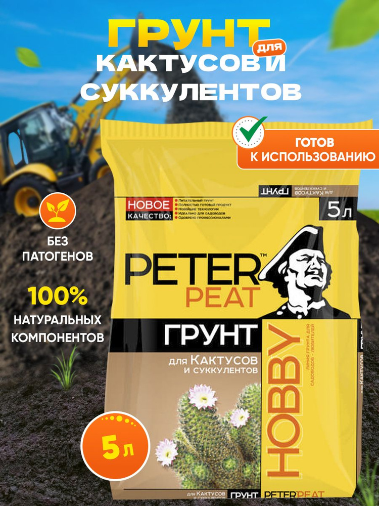 Peter peat торф для туалета