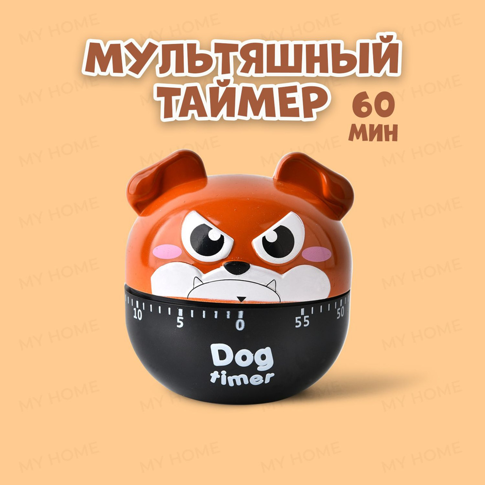 Таймер для готовки.