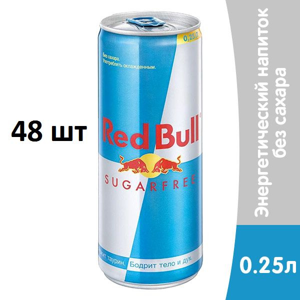 Энергетический напиток Red Bull Sugarfree (без сахара) 0,25л х 48 шт  #1