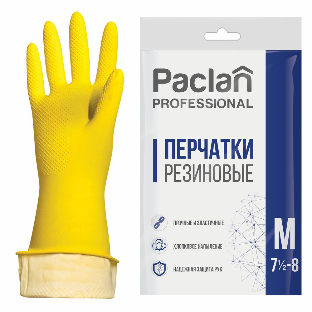 Перчатки резиновые PACLAN Professional, хлопковое напыление, желтые, размер М (латекс)  #1