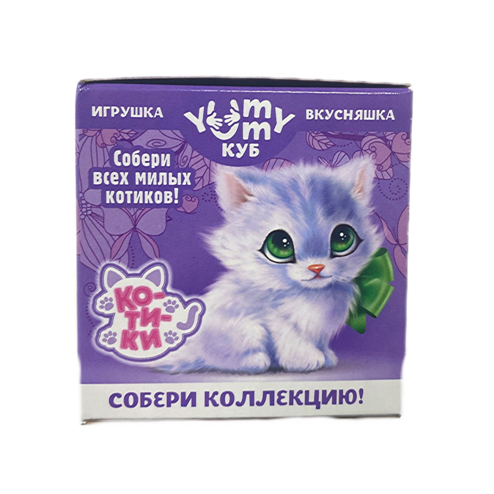 Сахарное драже в коробочке с игрушкой Yummy Куб, Котики, 8шт