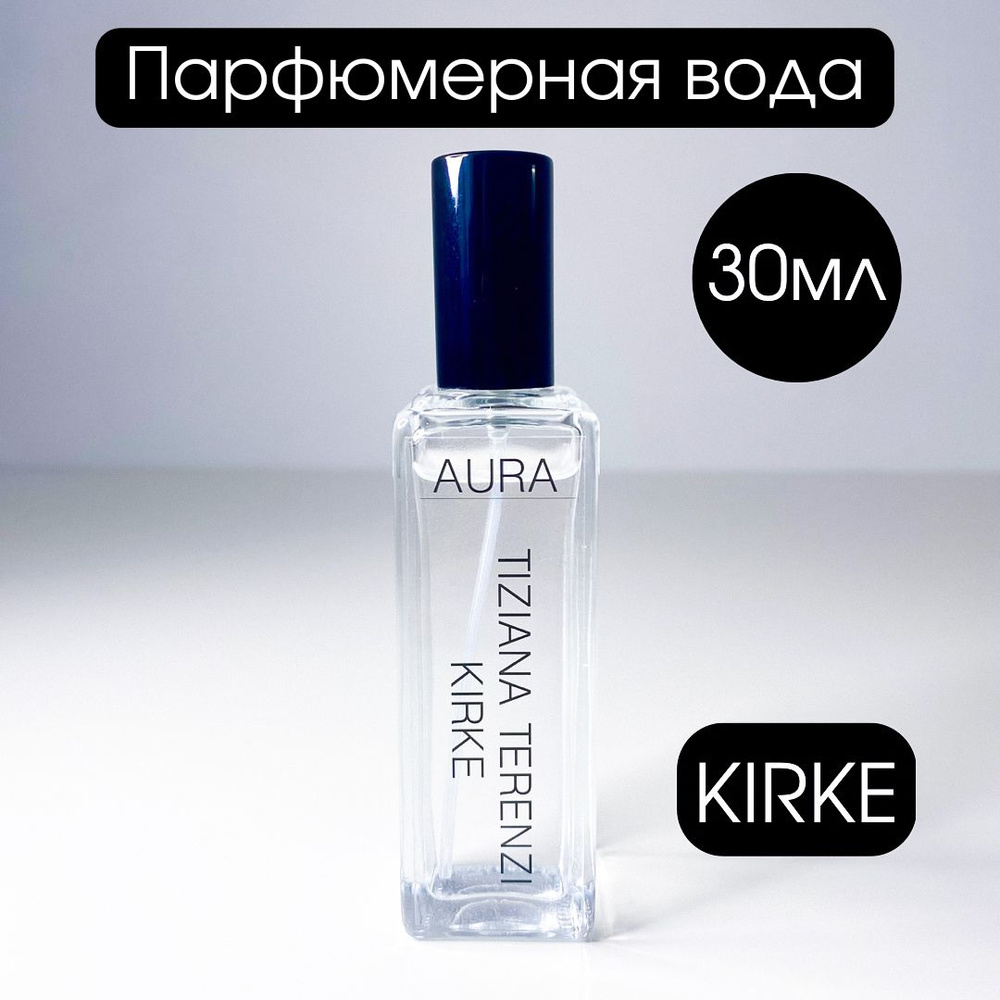 Aura parfum кирке Вода парфюмерная 30 мл (1407485630)