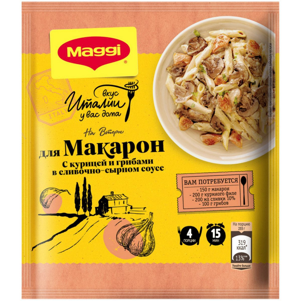 МАГГИ на второе д/макарон в сливочно-сырном соусе с курицей и грибами, 30 гр* 15 шт.  #1