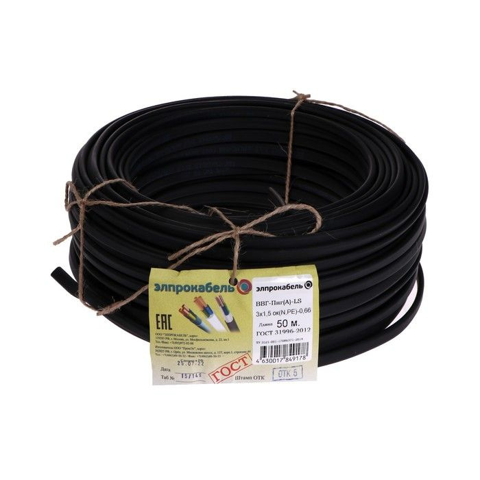 Силовой кабель ПромЭл ВВГ-Пнг(А)-LS 3 1.5 мм² - купить по выгодной цене ...