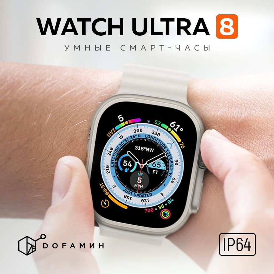 Купить смарт-часы Мужские Smart Watch 8 ULTRA, экран 2.1