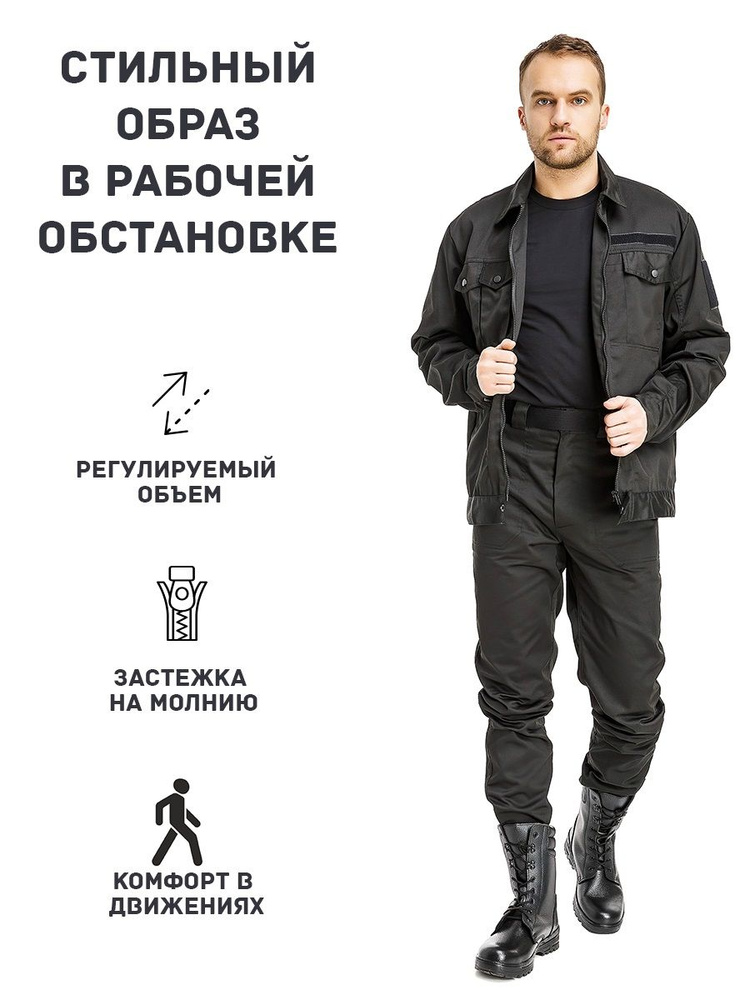 Костюм для охранника PENTALAB "Рейдер" (черный) спецодежда - купить с ...