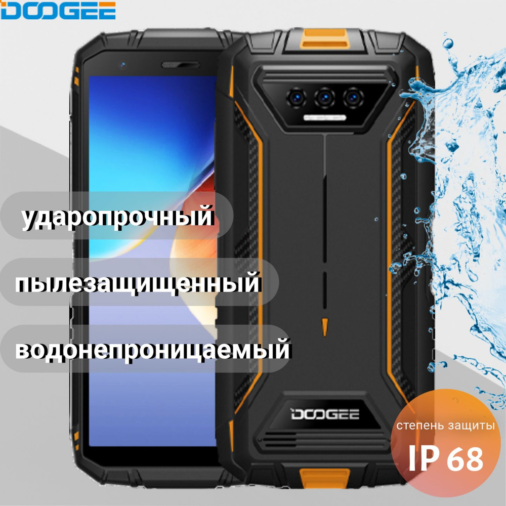 Смартфон Doogee S41 - купить по выгодной цене в интернет-магазине OZON  (840509092)