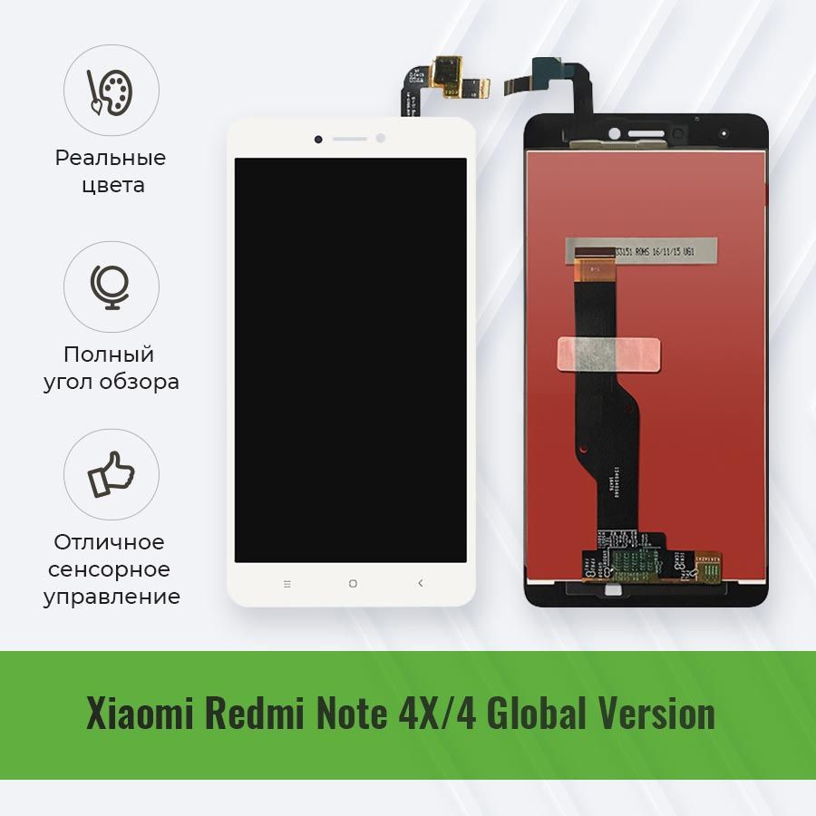 Дисплей для Xiaomi Redmi Note 4X/Note 4 Global Version в сборе с тачскрином  Белый