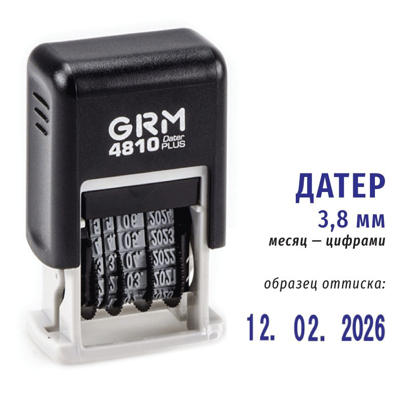 GRM 4810 BANK PLUS Мини-датер ЦИФРОВОЙ 4 мм #1