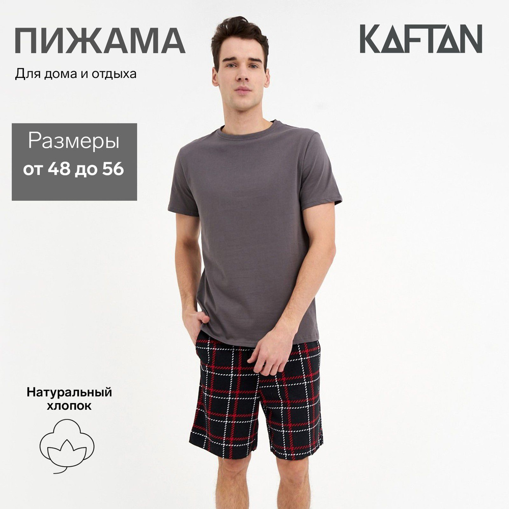 Пижама KAFTAN Подарочная серия ко Дню Защитника Отечества 23 февраля -  купить с доставкой по выгодным ценам в интернет-магазине OZON (371751448)