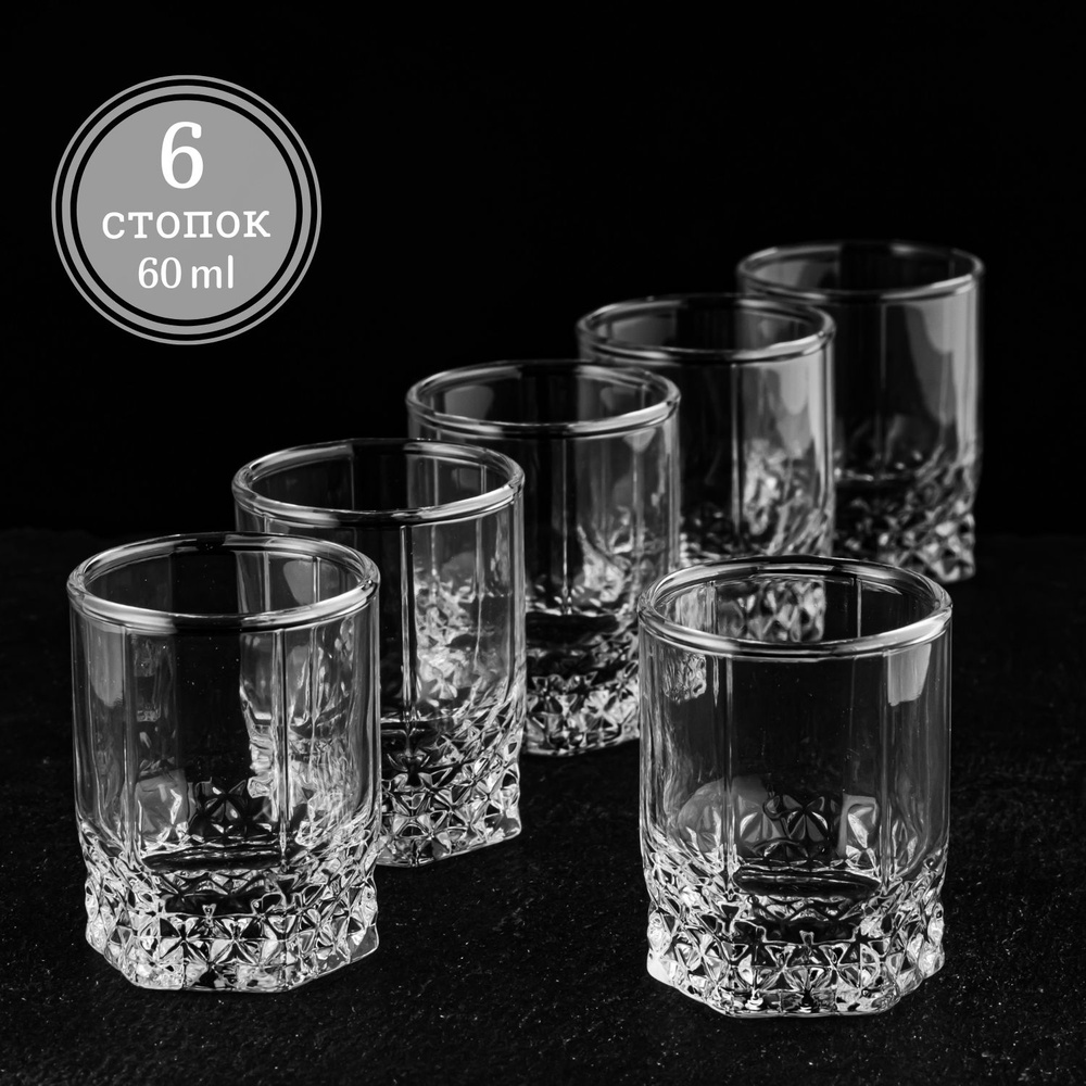 Стопки для водки Озон