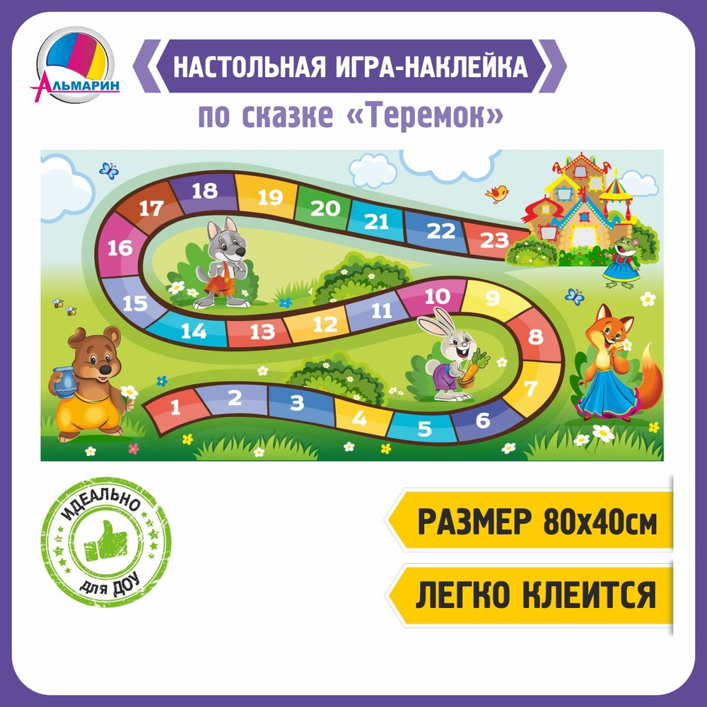 Настольная игра, Альмарин, Игровое поле ТЕРЕМОК