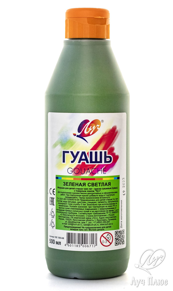 Гуашь 500 мл зеленая светлая - купить с доставкой по выгодным ценам в ...