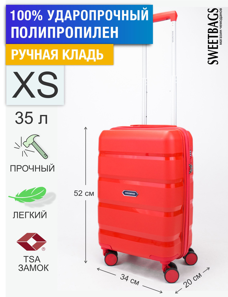 Чемодан маленький (ручная кладь) полипропиленовый на 4-х колесах с TSA ...
