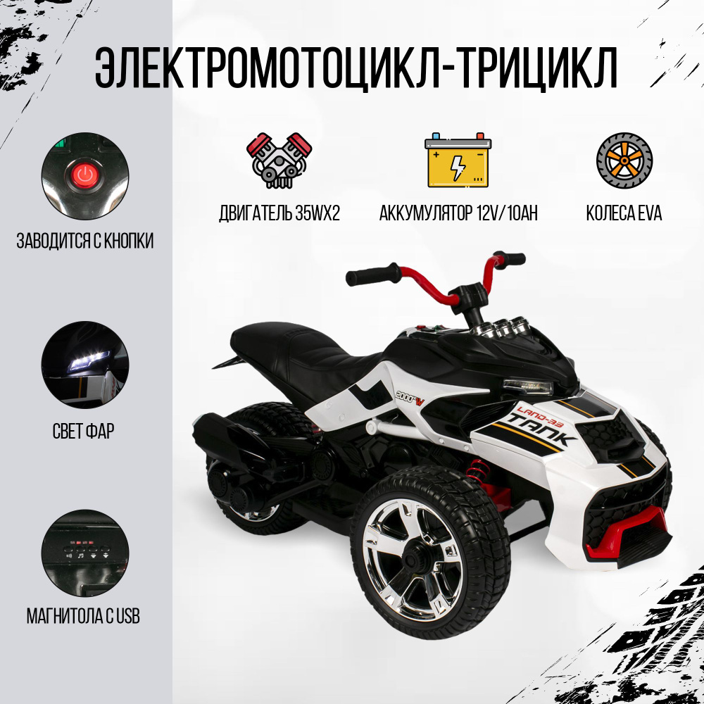 Электромотоцил двухместный детский на аккумуляторе для улицы со ...