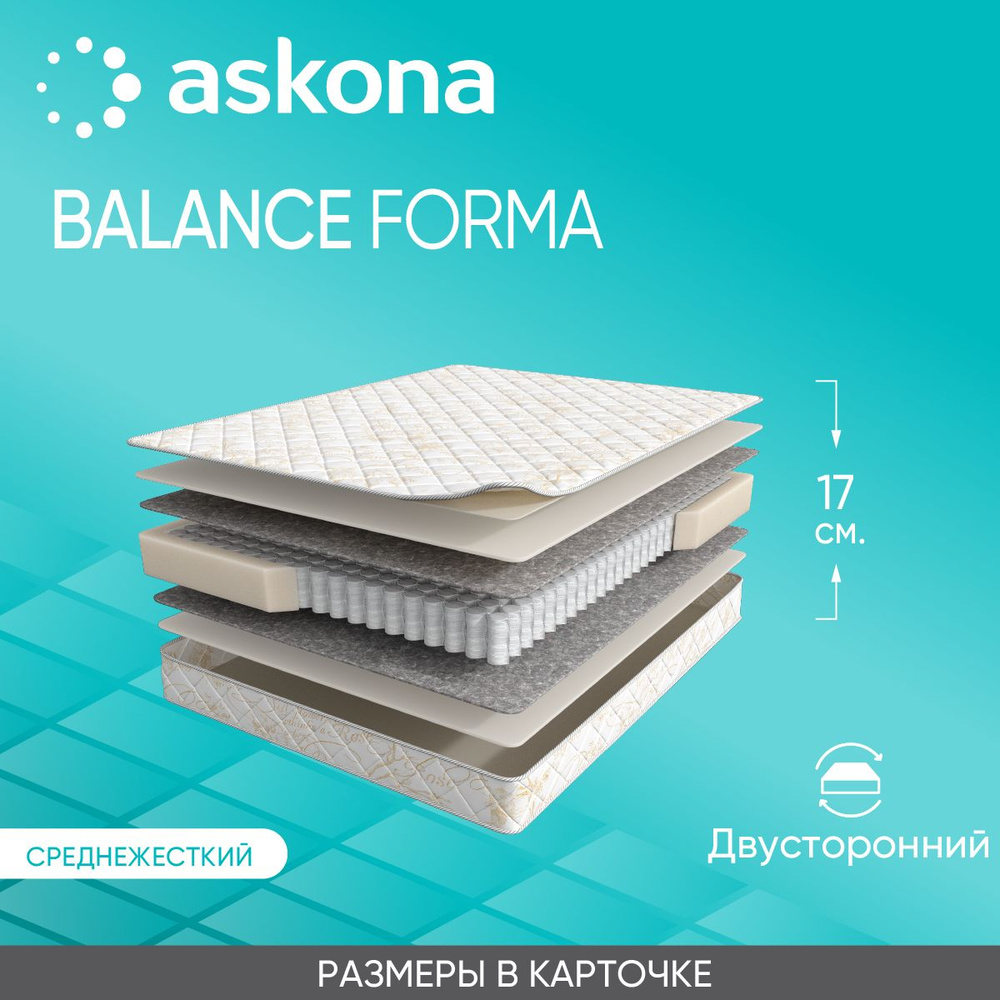 Матрас askona comfort hard независимый пружинный блок 80х200 см