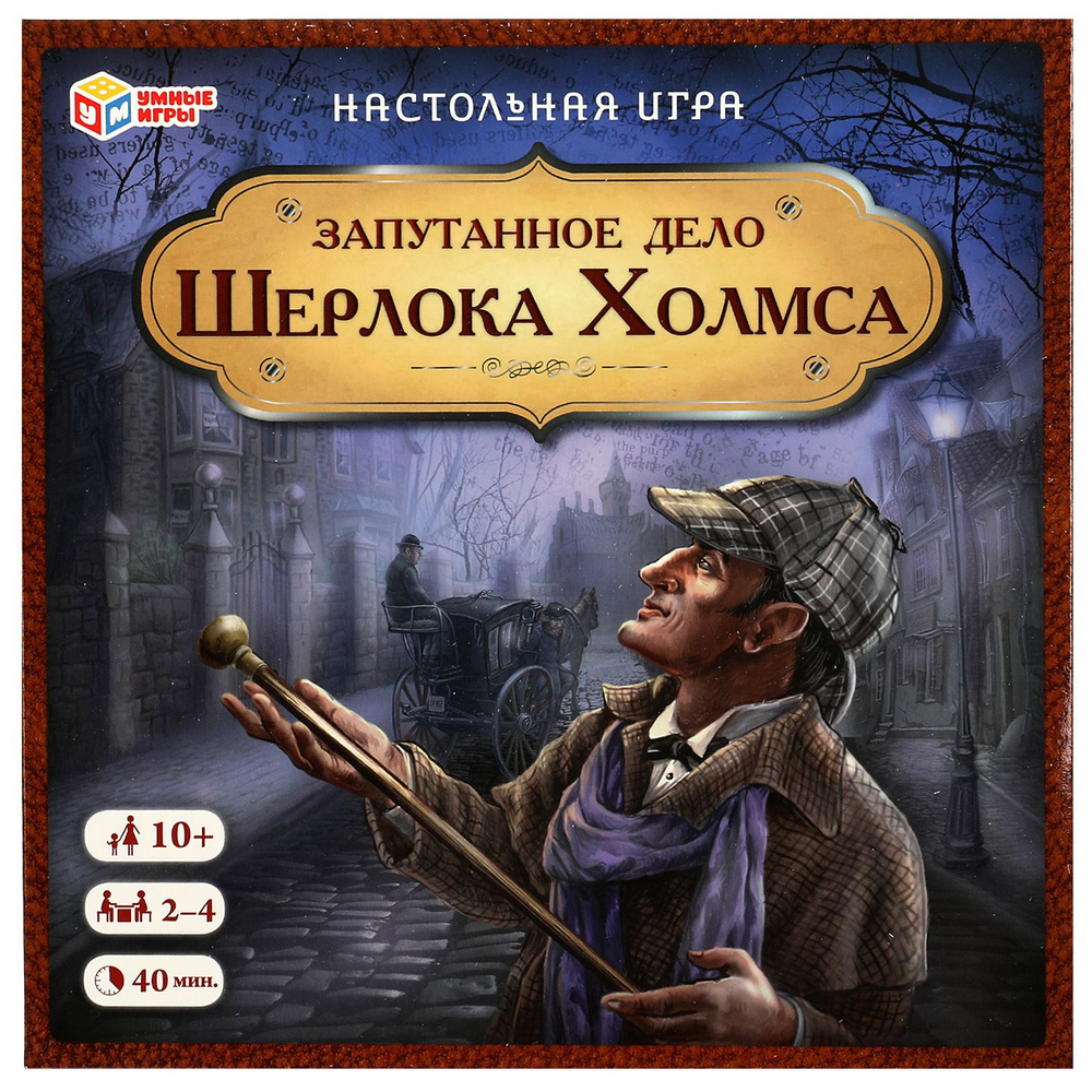 игры про шерлока холмса игра (96) фото