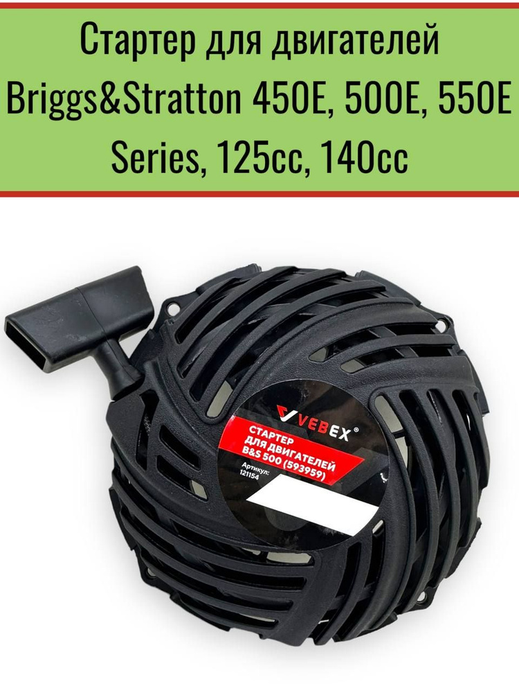ARBRE À CAME 592968 590524 moteur Briggs Stratton série 300E 450E 500E