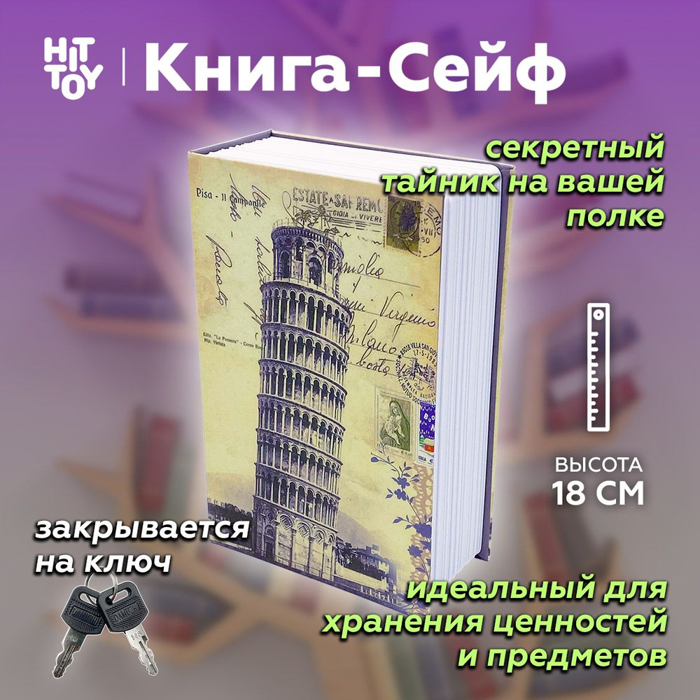 Купить Шкатулка - тайник в Москве и Санкт-Петербурге. Головоломки оптом