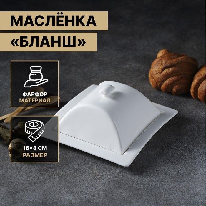 Масленка, сырница #1