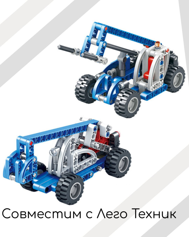 Конструктор техника - купить с доставкой по выгодным ценам в  интернет-магазине OZON (856345786)