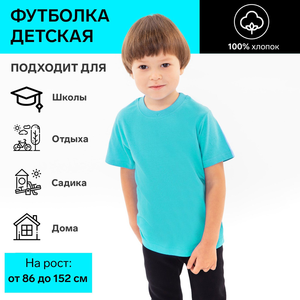 Футболка ATA kids Дети #1